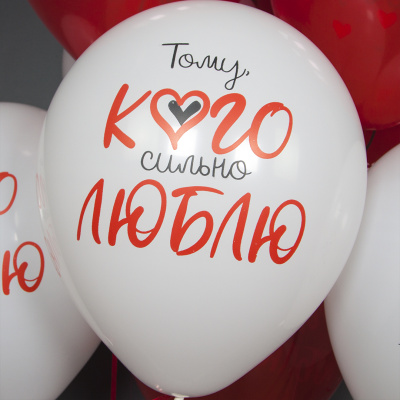 Воздушные шары "Любовь" красные и белые